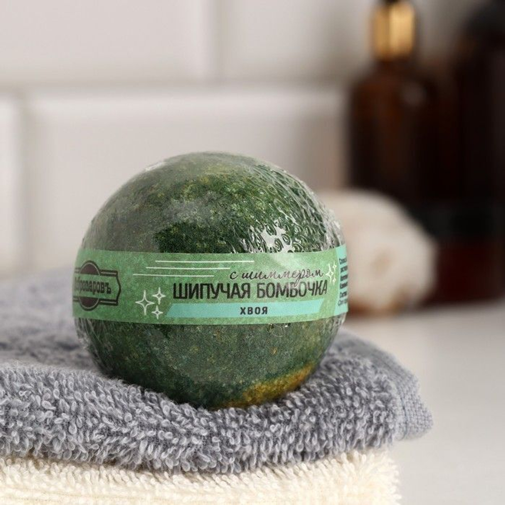 Бомбочка для ванны с шиммером и хвойным ароматом - 110 гр. (Цвет: зеленый)