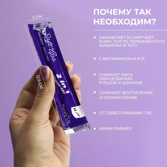 Упаковка 100 шт. средство по уходу Hanafy Vitamin A&D