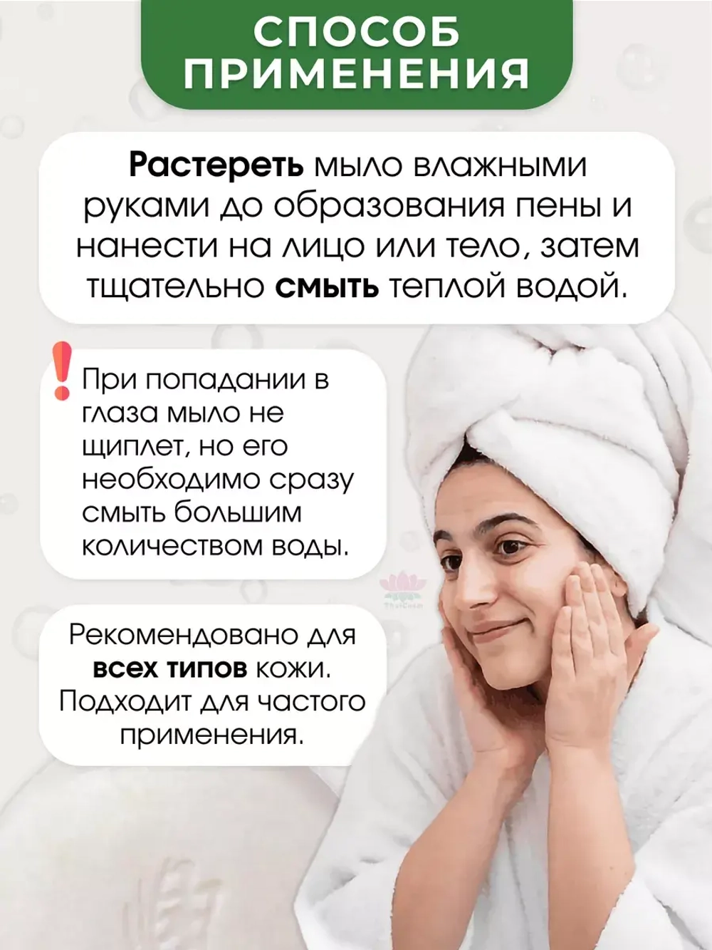 Мыло натуральное для лица и тела от акне и постакне