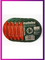 Круг отрезной по металлу 125*1.0 Metabo, 50 шт.