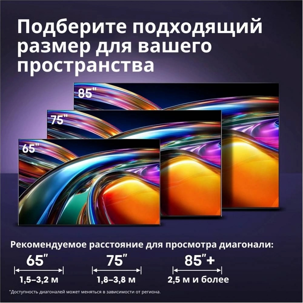 Телевизор Hisense 85UR9S 85" Ultra HD 4K Mini-LED