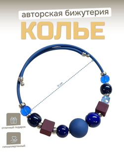 Колье синее под платье