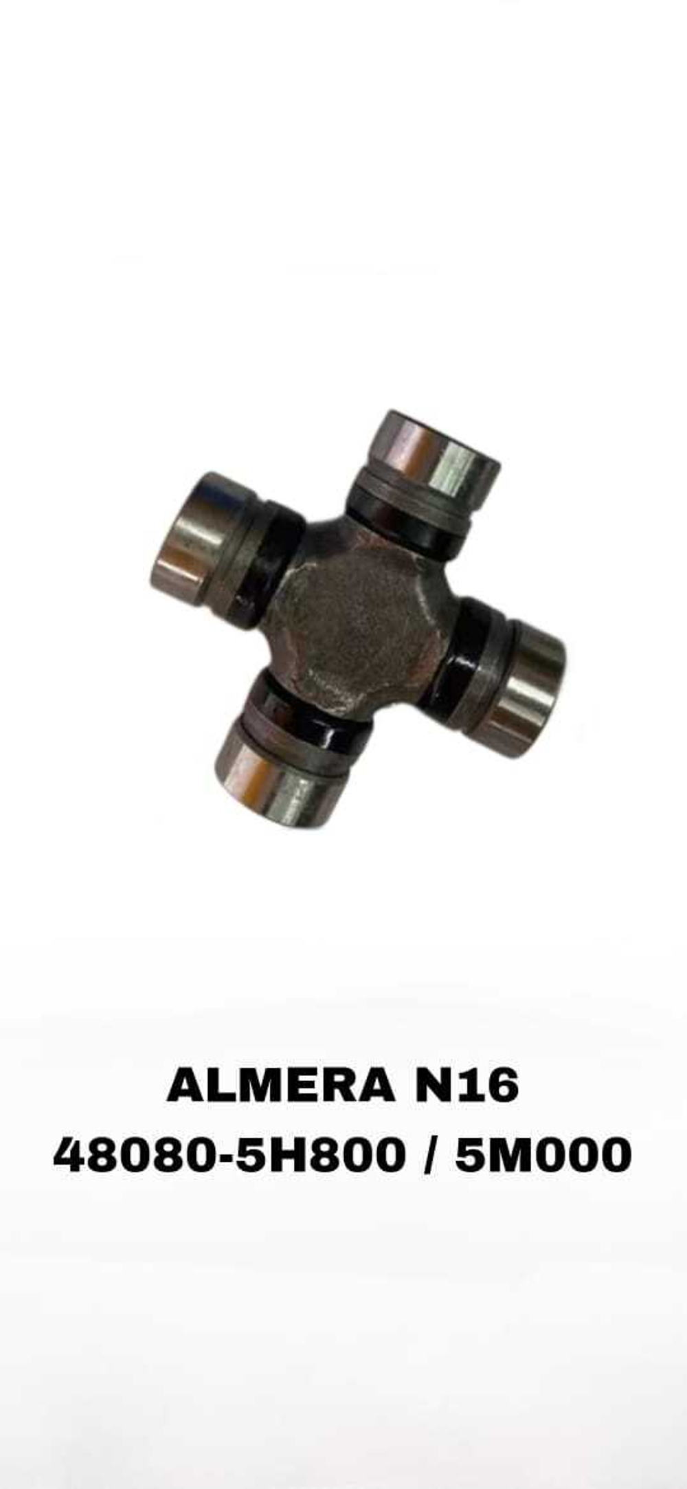 КРЕСТОВИНЫ ALMERA N16 ВЗБОРИ РУЛЕВАЯ