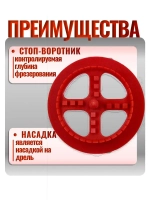 Фреза для пенопласта пластиковая WKRET-MET диаметр 66.7 мм