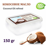 Масло кокоса, рафинированное / Coconut Oil refined