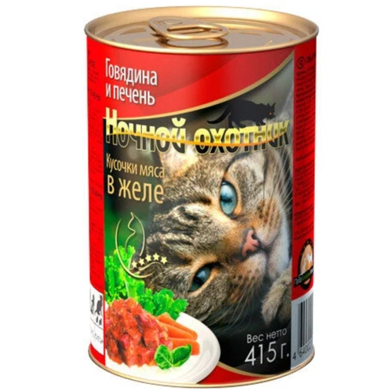 Ночной охотник консервы для кошек Говядина с печенью в желе 415 гр