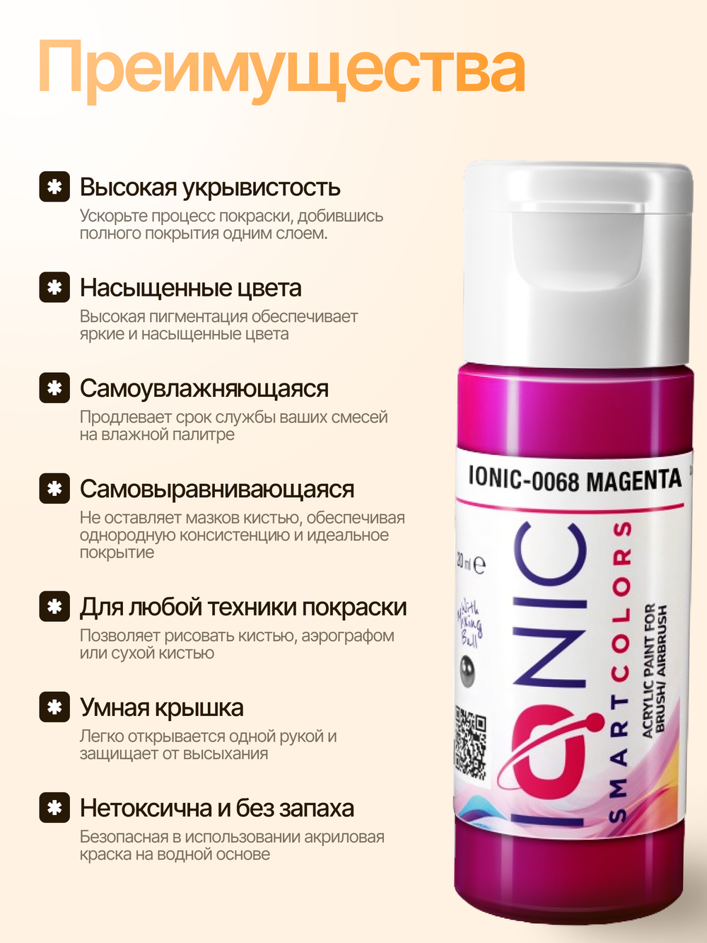 Ionic Smart Colors - Magenta