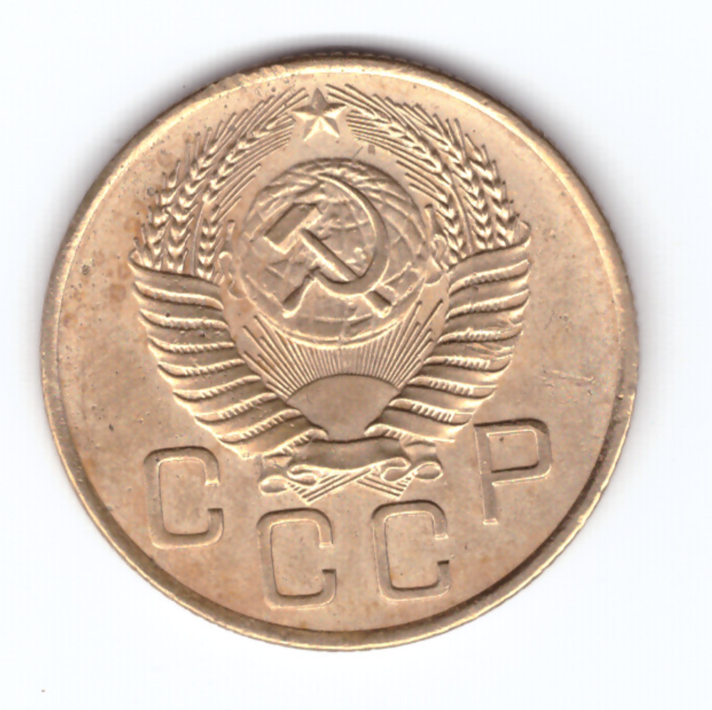 3 копейки 1954 VF