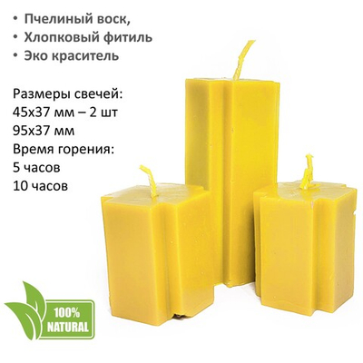Свечи крест желтые / 95х37 мм и 47х37 мм