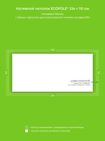 Глянцевый натяжной потолок 2.6 м2