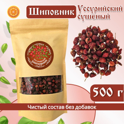Шиповник Уссурийский, плоды сушеные.