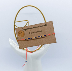 Браслет из бисера/ Азбука Морзе, Я в тебя верю