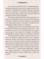 Рука ведущая
