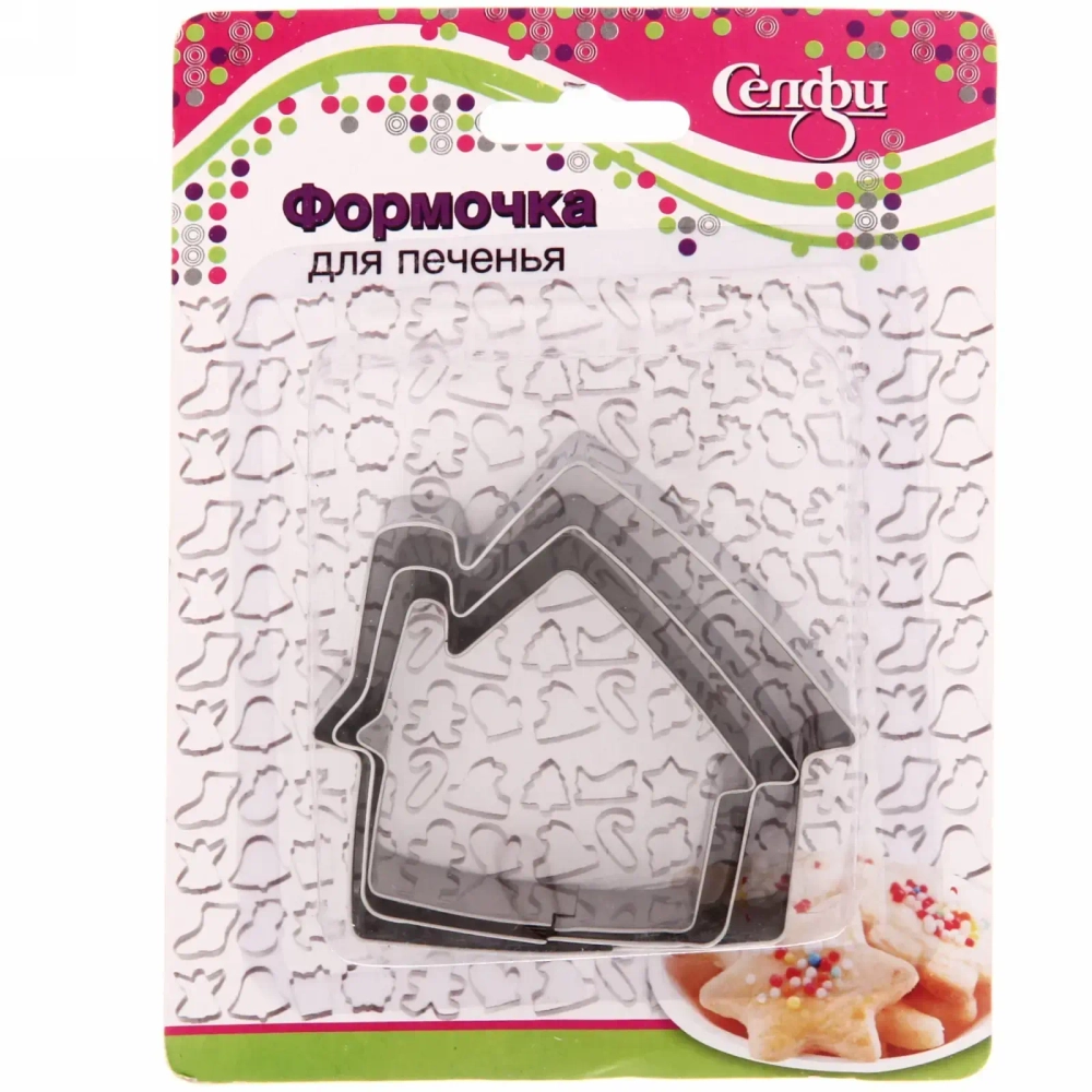 Форма для выпечки печенья 3шт «Домик»