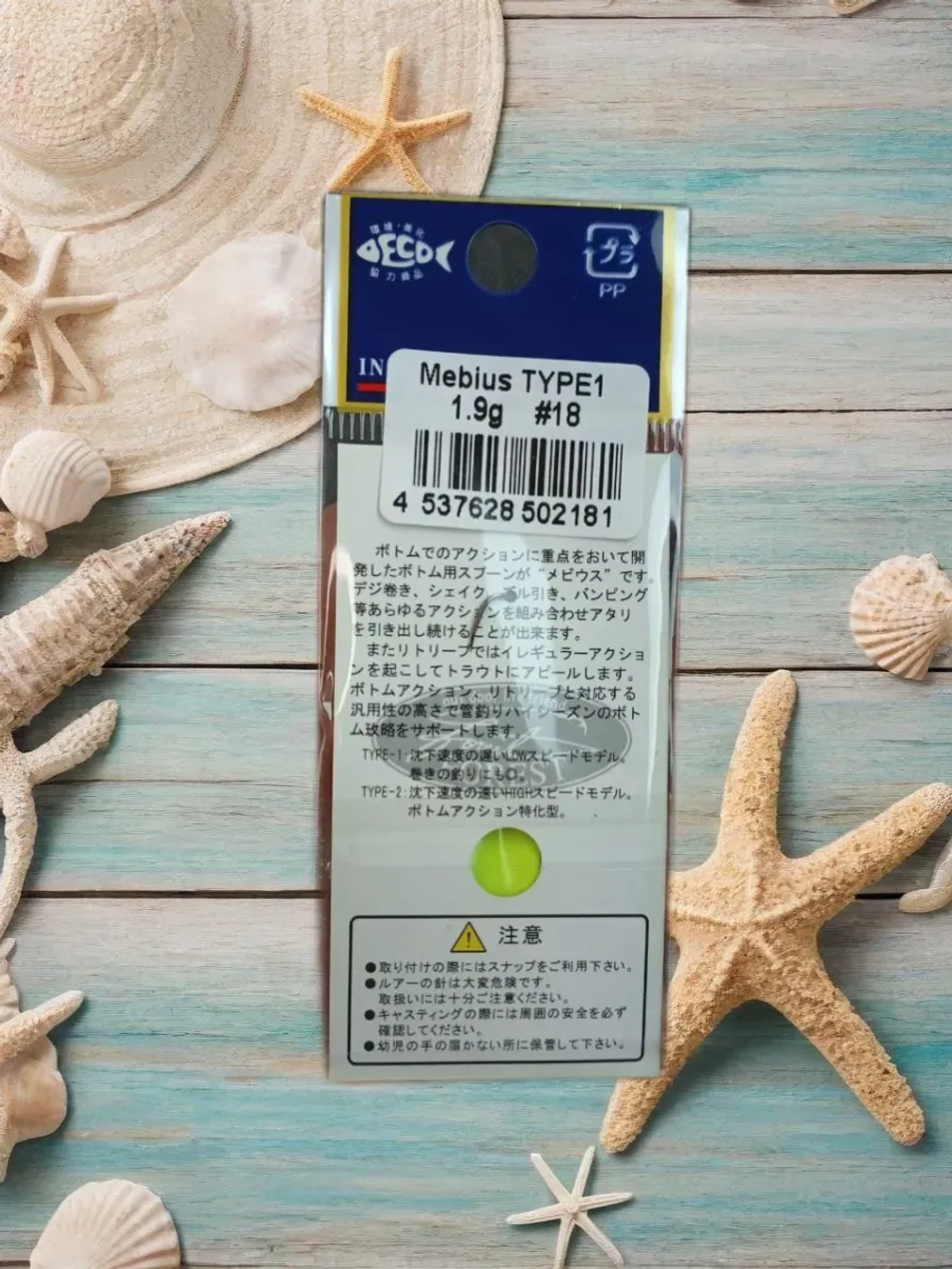 Блесна на форель Mebius type-1