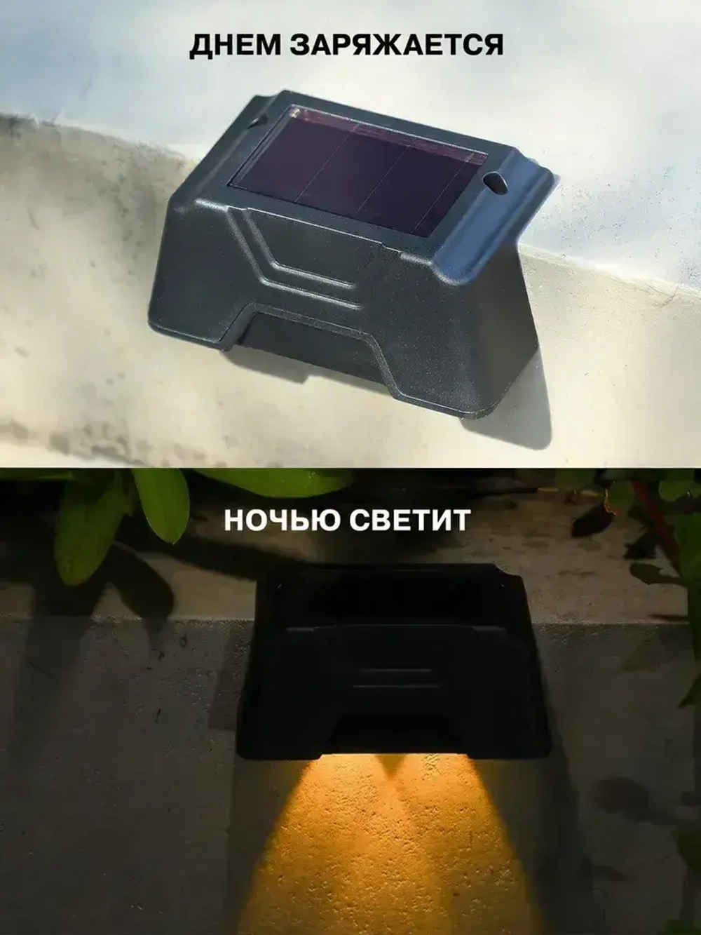 Угловые уличные светильники на солнечной батарее, 4 штуки в комплекте, черный Live home