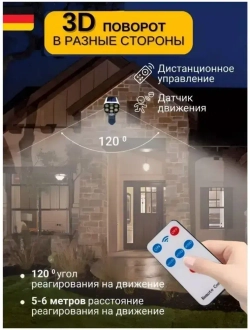 Уличный светильник - муляж камеры 1 шт