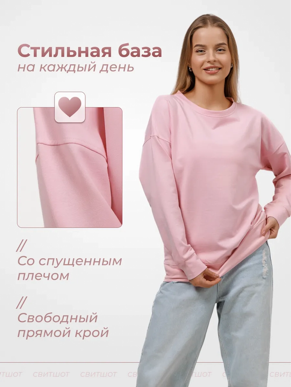 Свитшот базовый однотонный без начеса оверсайз