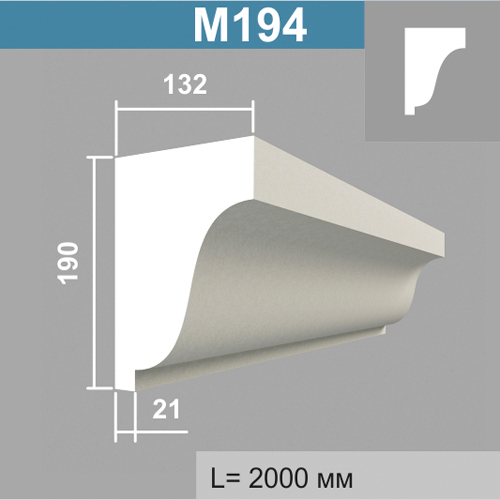 М194 молдинг (132х190х2000мм)