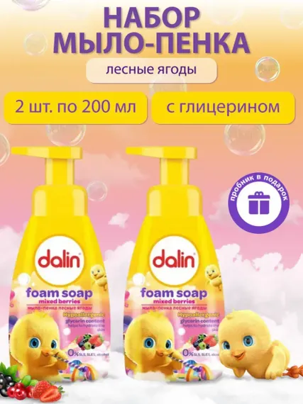 Пенка Dalin жидкое