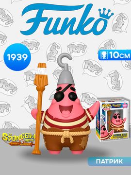 Фигурка Funko POP! Movies The SpongeBob Movie Patrick Star (1939) 83591 / Фигурка Фанко ПОП! по мотивам фильма "Губка Боб: В поисках квадратных штанов", Патрик