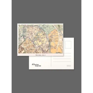 Открытка «Москва, 1901 г.»