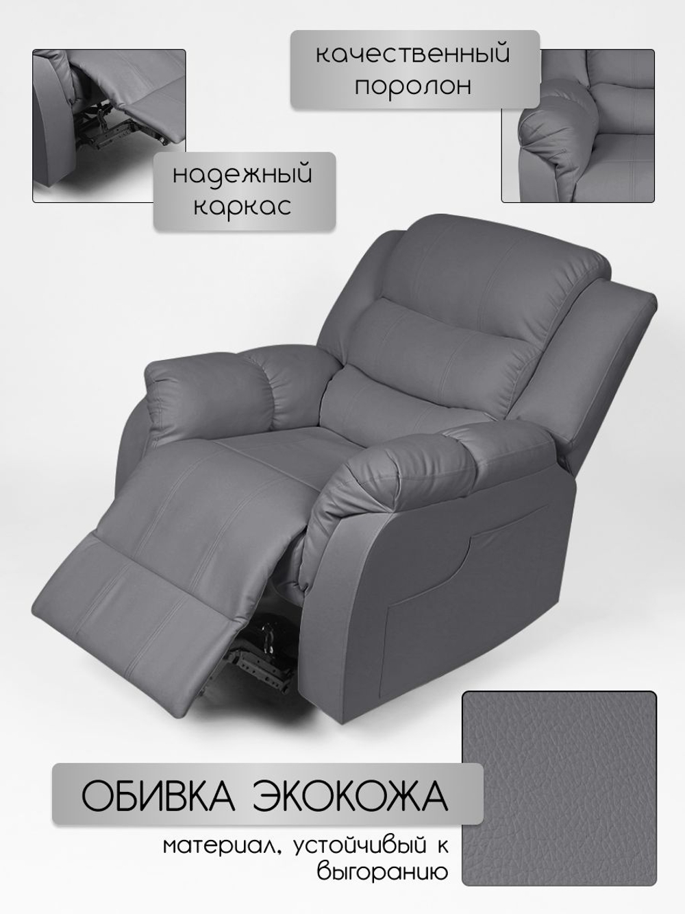 Кресло реклайнер для педикюра Massagecomplekt, механическое, экокожа