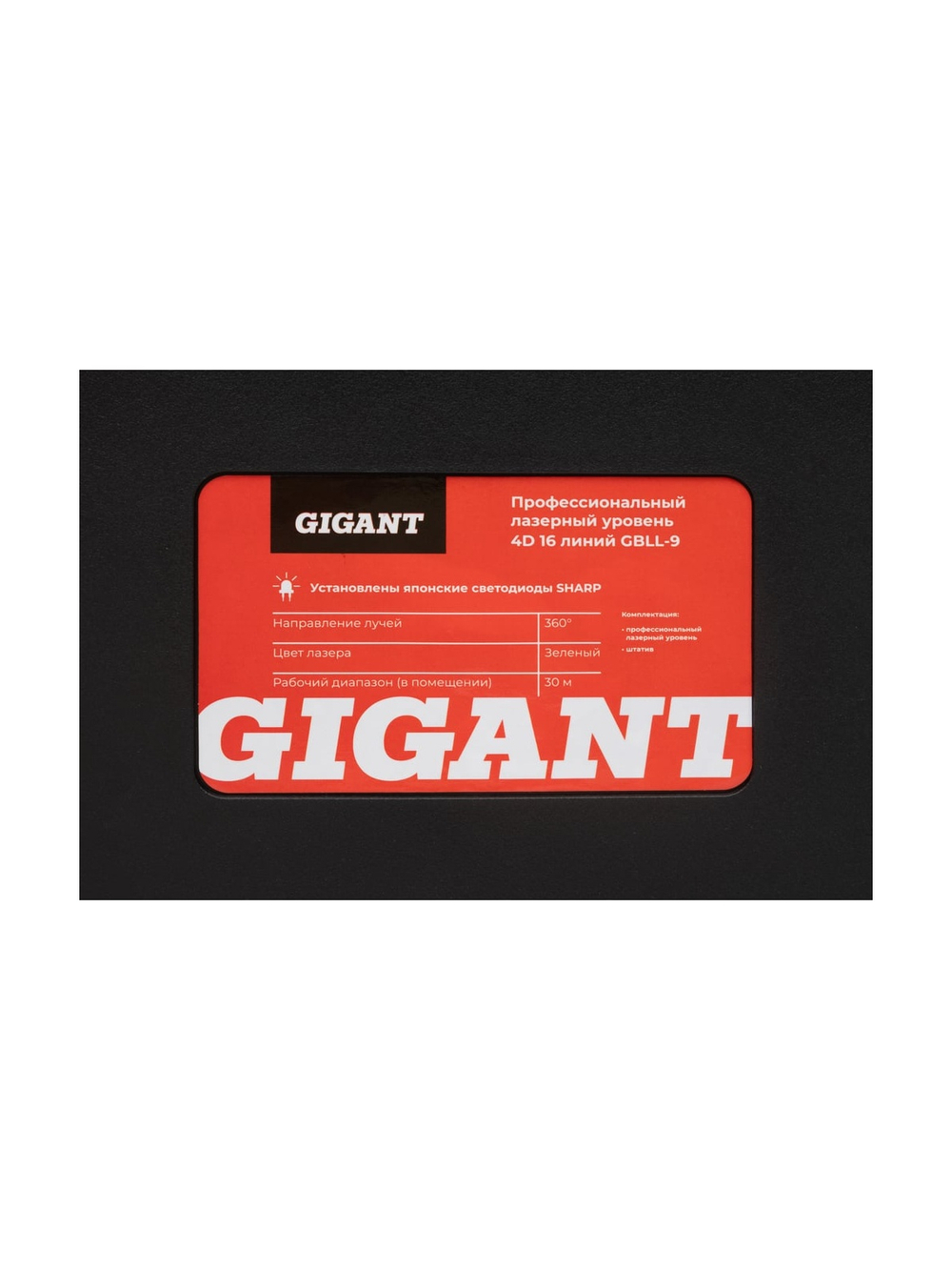 Профессиональный лазерный уровень Gigant 4D 16 линий + штатив 1.6 м GBLL-9
