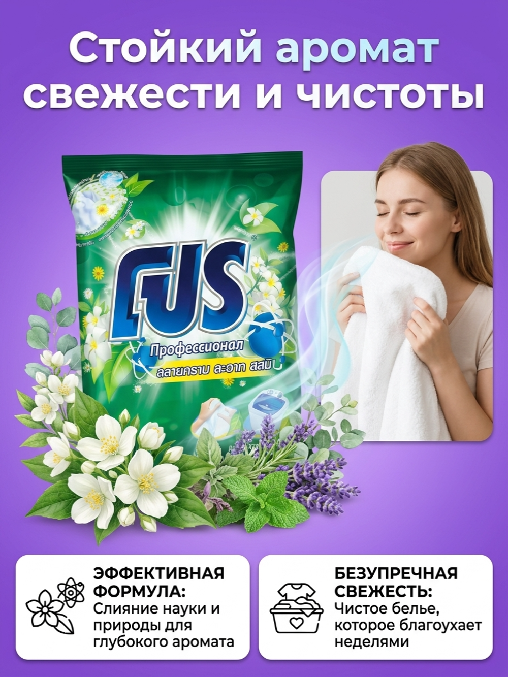 Концентрированный стиральный порошок для всех типов ткани LION 2,7кг.