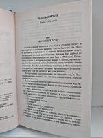 Росич. Концерн