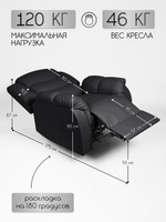 Кресло реклайнер - качалка с механизмом вращения с электроприводом Massagecomplekt
