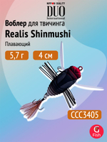 Воблер DUO Realis Shinmushi, ACC3205 Shirohitori