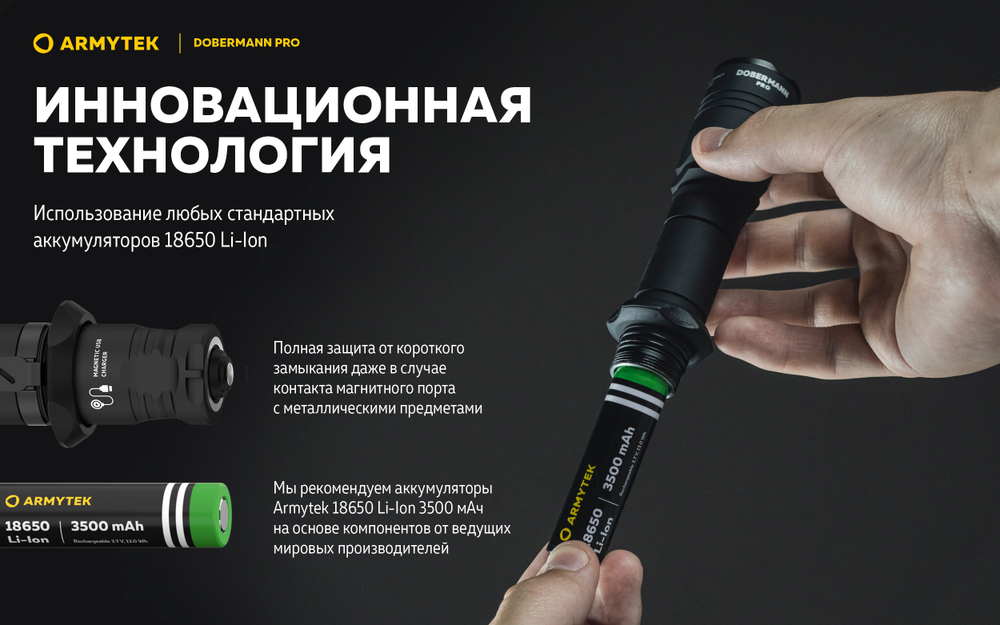 Фонарь Armytek Dobermann Pro Magnet USB (теплый свет)