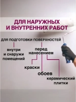 Грунтовка глубокого проникновения DROP PRO 10л
