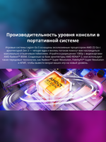 Портативная игровая приставка Lenovo Legion Go S, AMD Ryzen Z2 Go, 16/2048 GB, Windows Версия, белая + медный радиатор на SSD