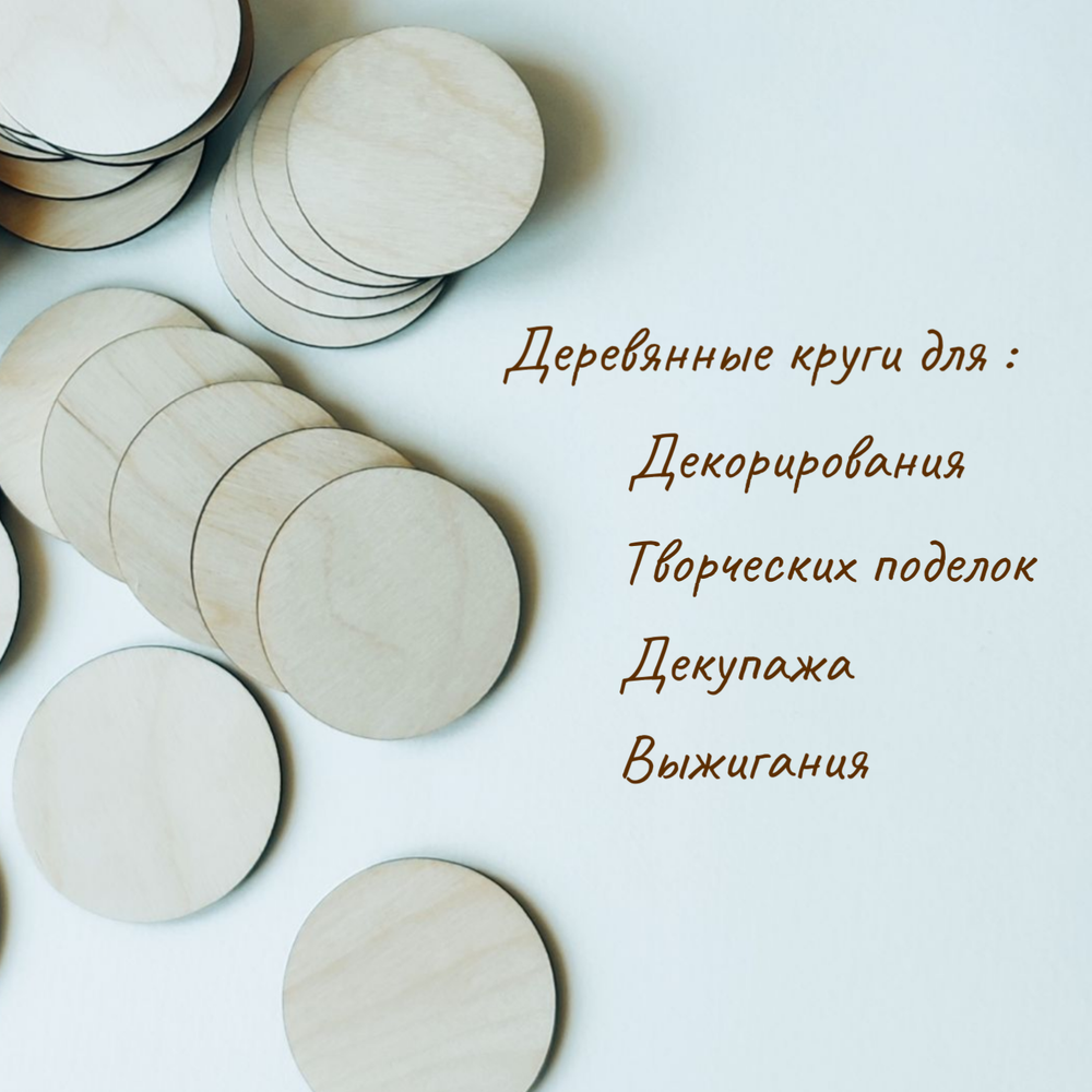 Заготовки для рукоделия и творчества