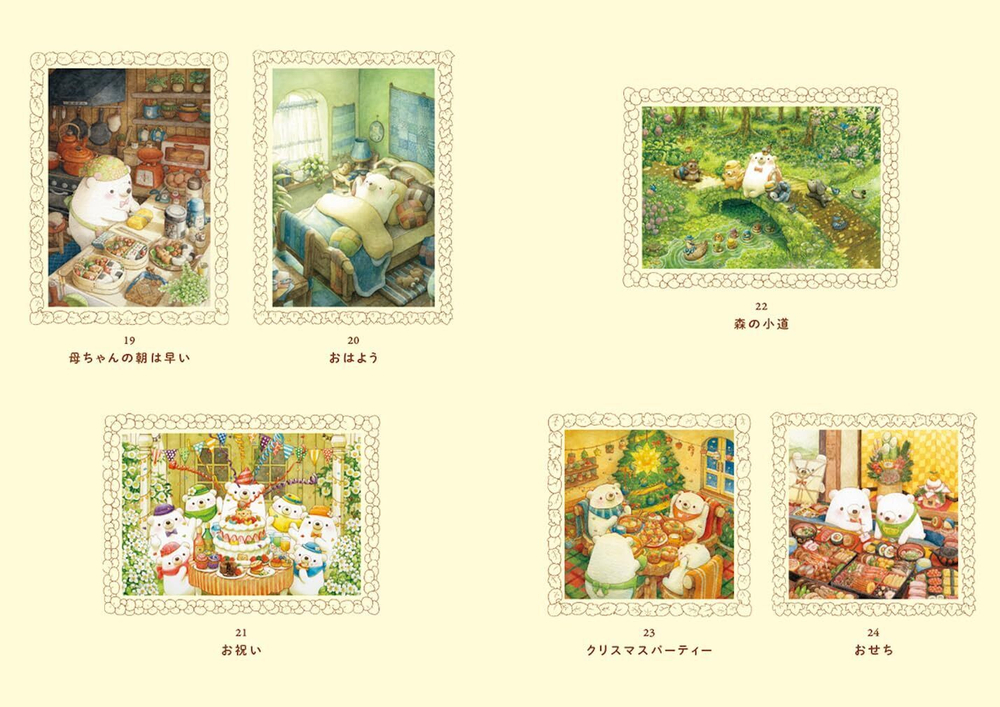 Bear Country: Bear Coloring Book