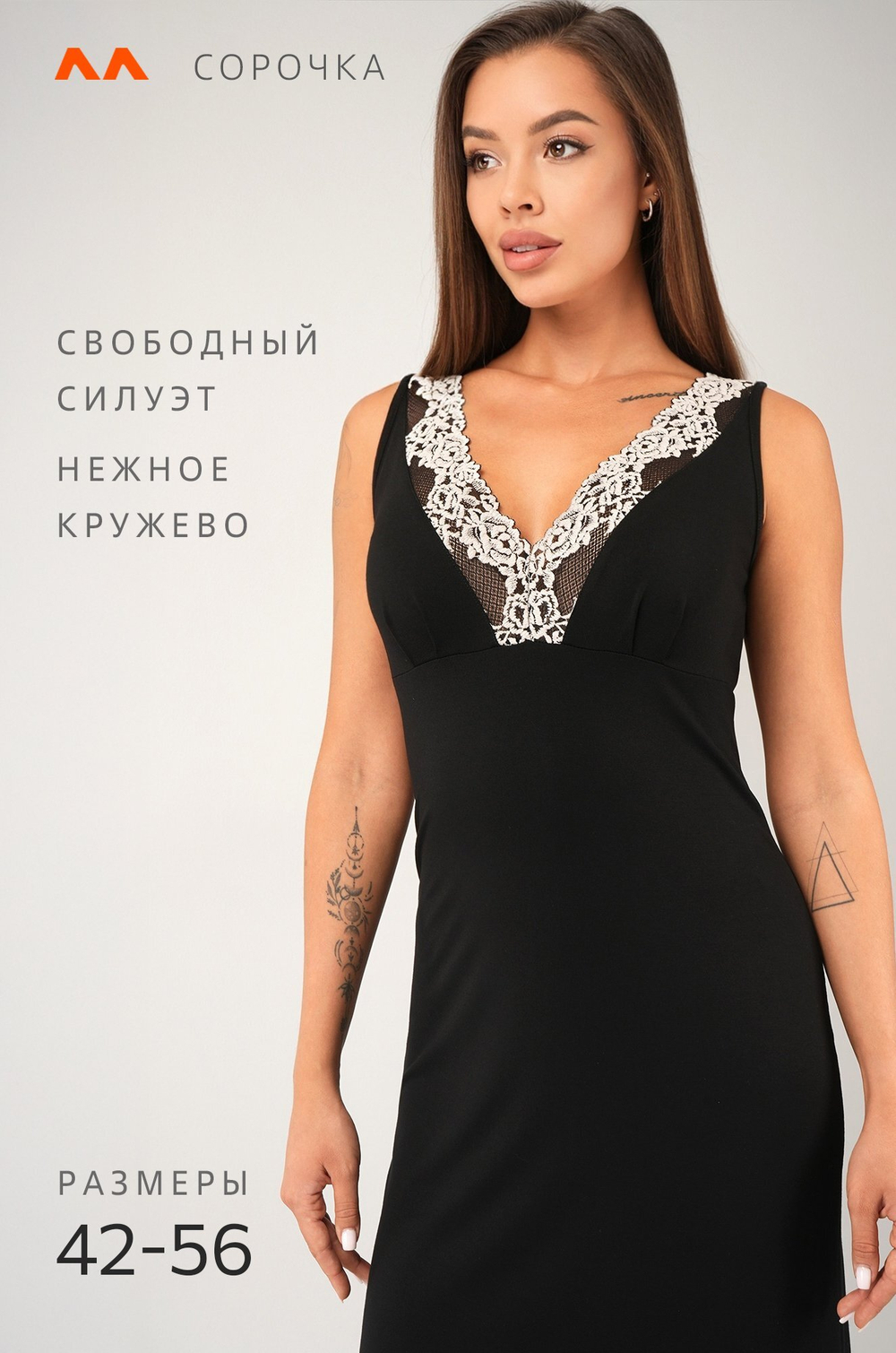 Женская сорочка из вискозы с кружевом Happyfox