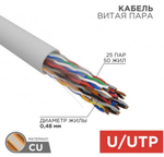 Кабель витая пара U/UTP 5e кат. 25 пар Rexant 01-1016-R