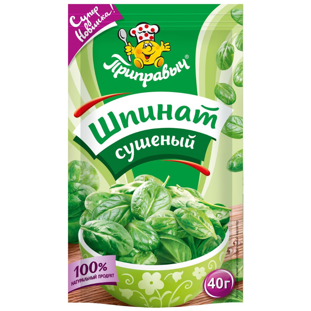 Приправа Шпинат Приправыч 40 гр
