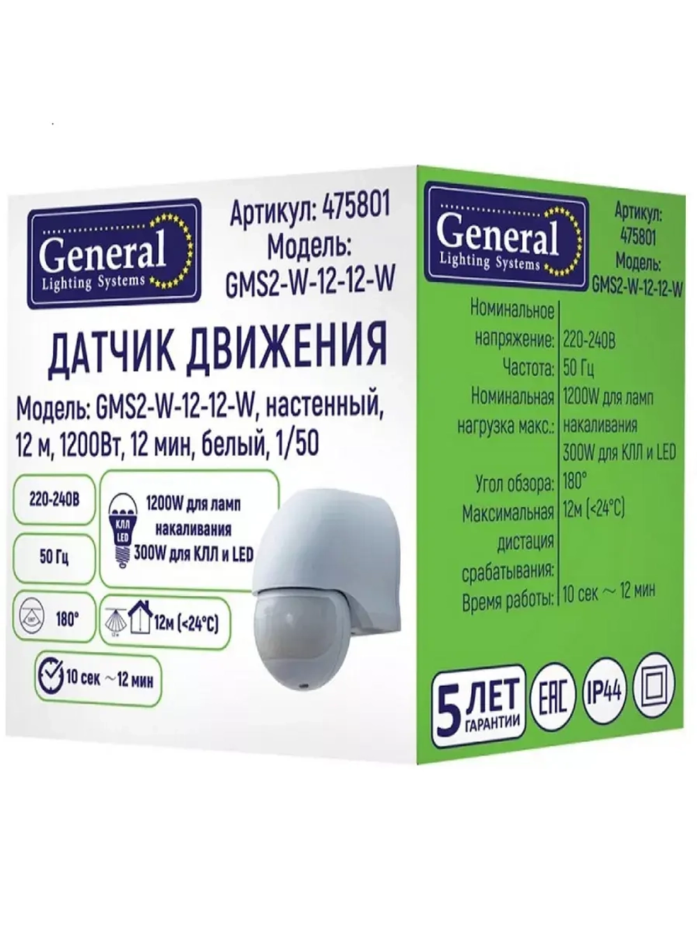 Датчик движения General GMS2-W-12-12-W, 475801, настенный