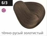 OLLIN PERFORMANCE 6/3 темно-русый золотистый 60мл Перманентная крем-краска для волос