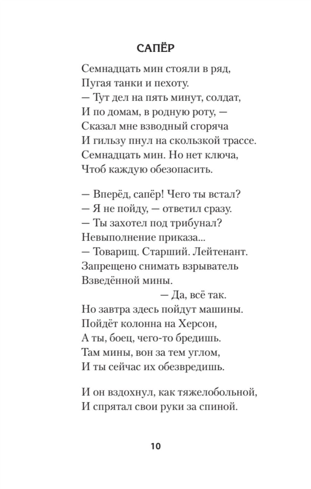 Мы вернемся живыми