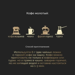 Кофе молотый Carte Noire Original, 230 г