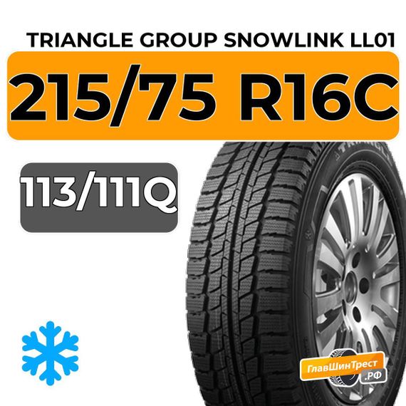 Triangle Group SnowLink LL01 215/75 R16C 113/111Q