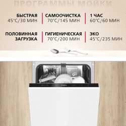 Встраиваемая посудомоечная машина Hansa ZIM415BQ