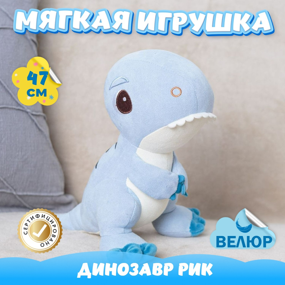 Мягкая игрушка Динозавр KiDWoW реалистичный динозаврик для девочек, мальчиков, малышей в подарок