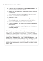 Охотник за успехом: как достичь своей цели