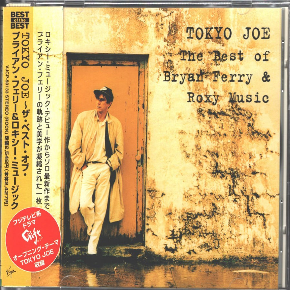 Комплект / Bryan Ferry (7 CD + Union Box)