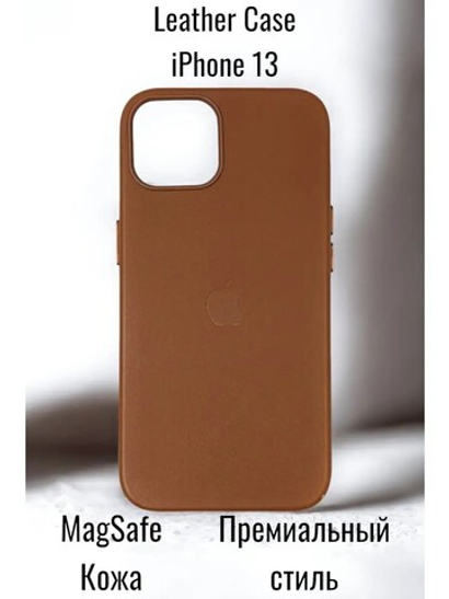 Кожаный чехол Leather Case iPhone 13, Темно-Коричневый